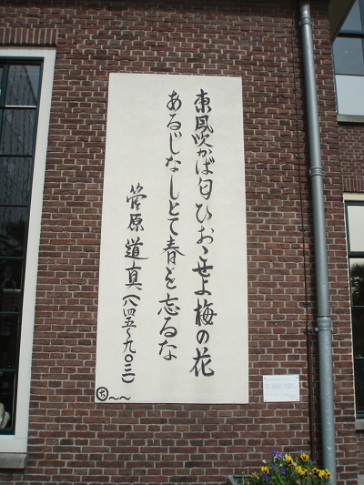 Sugawara Michizane. Haikú sin título.